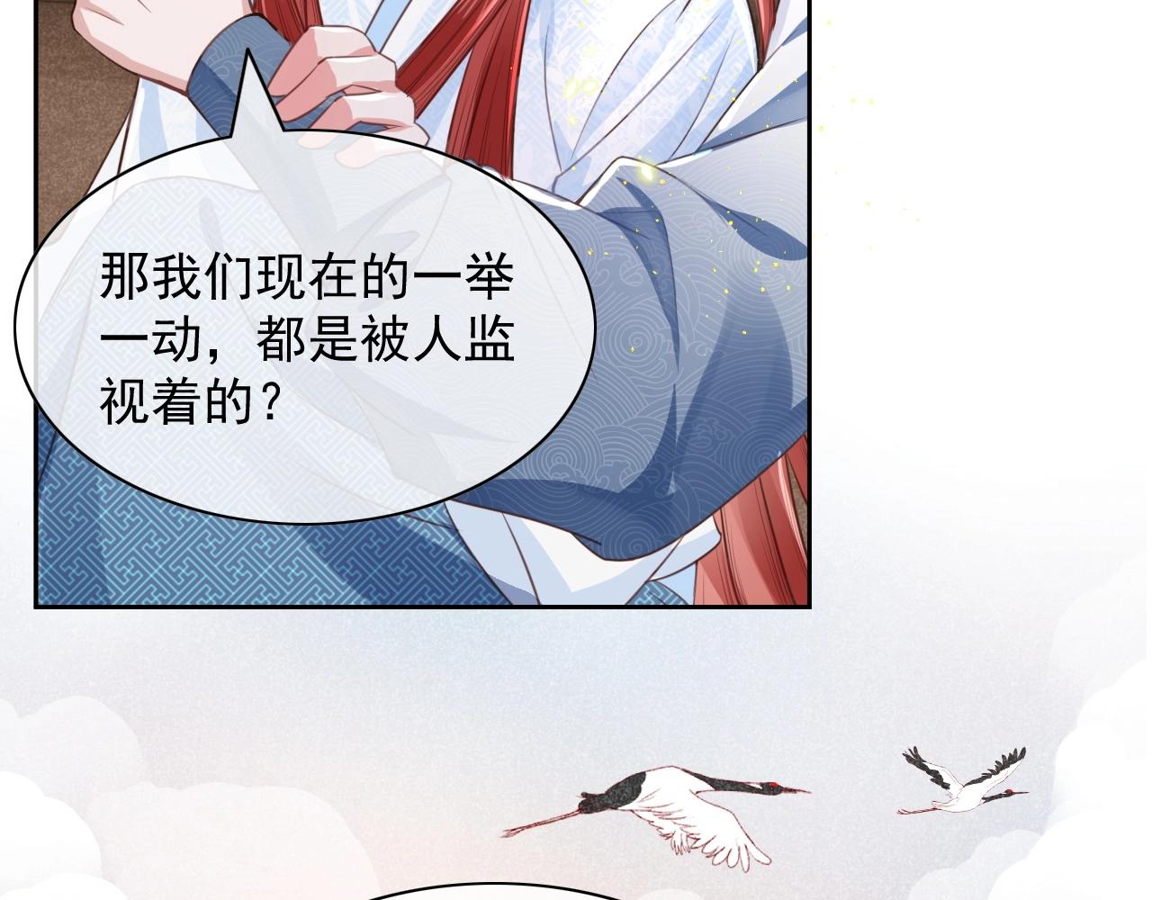 第11话 不要睡！36
