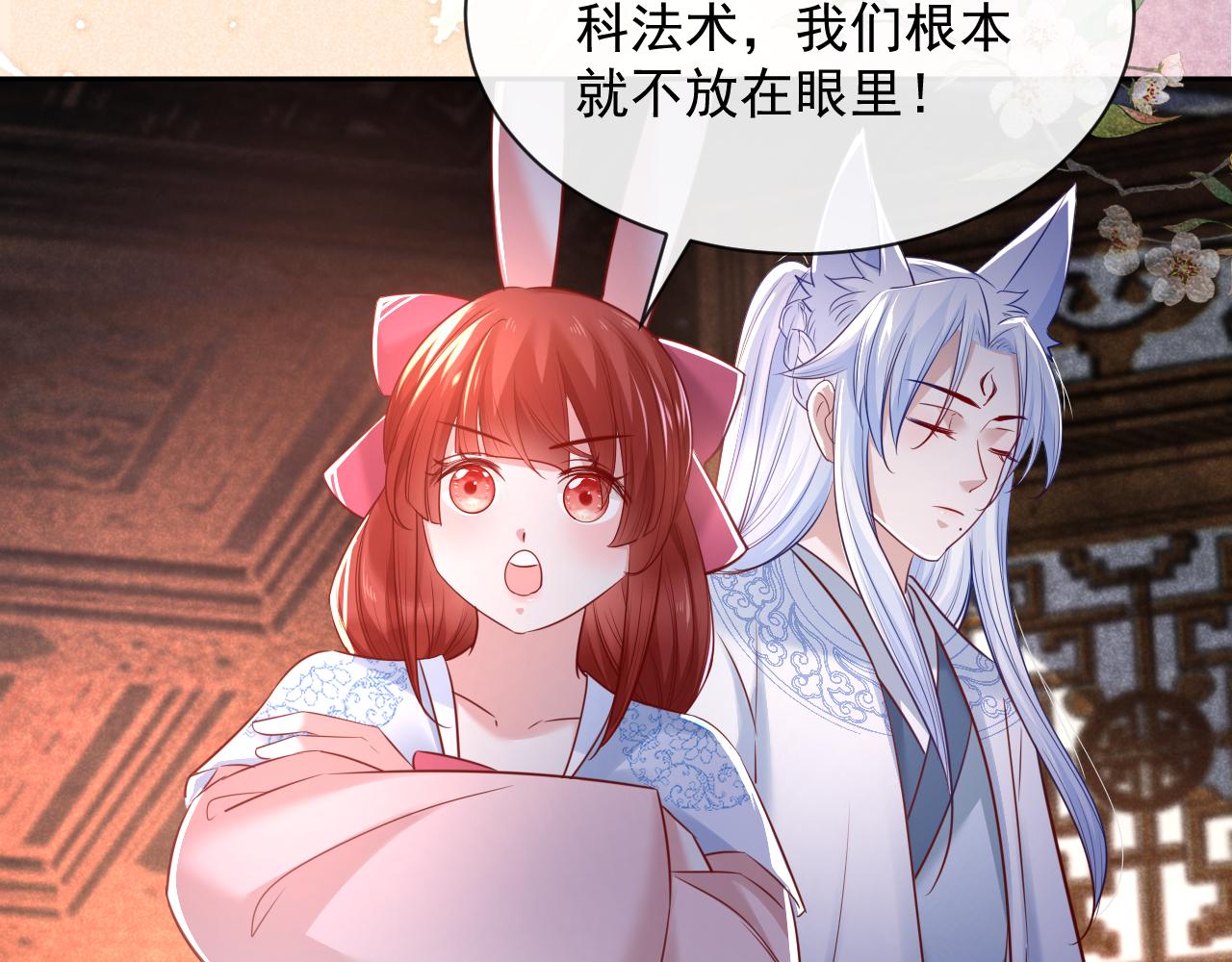 第27话 狐狸死掉了？！7