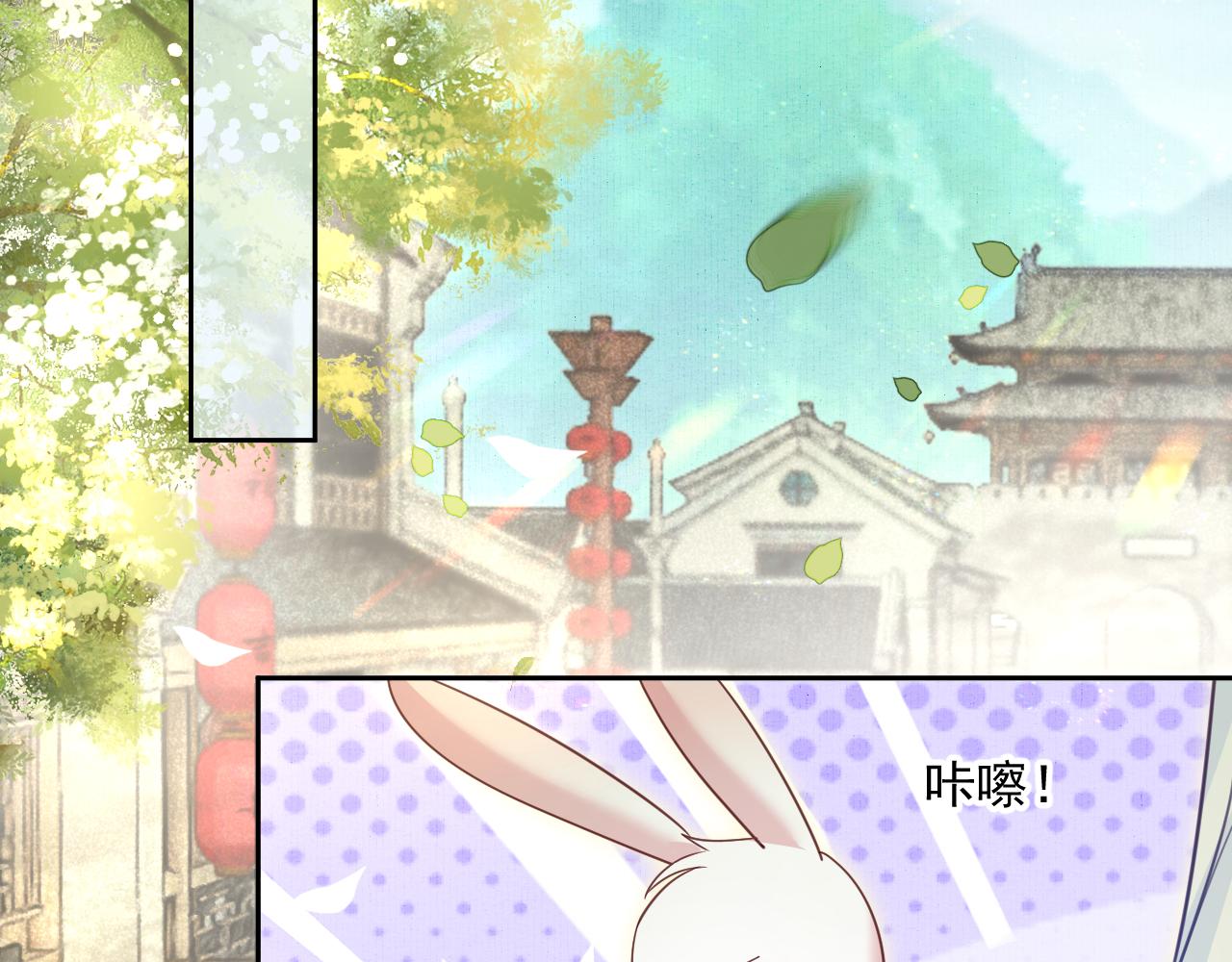 第69话 兔子，跟我回家6