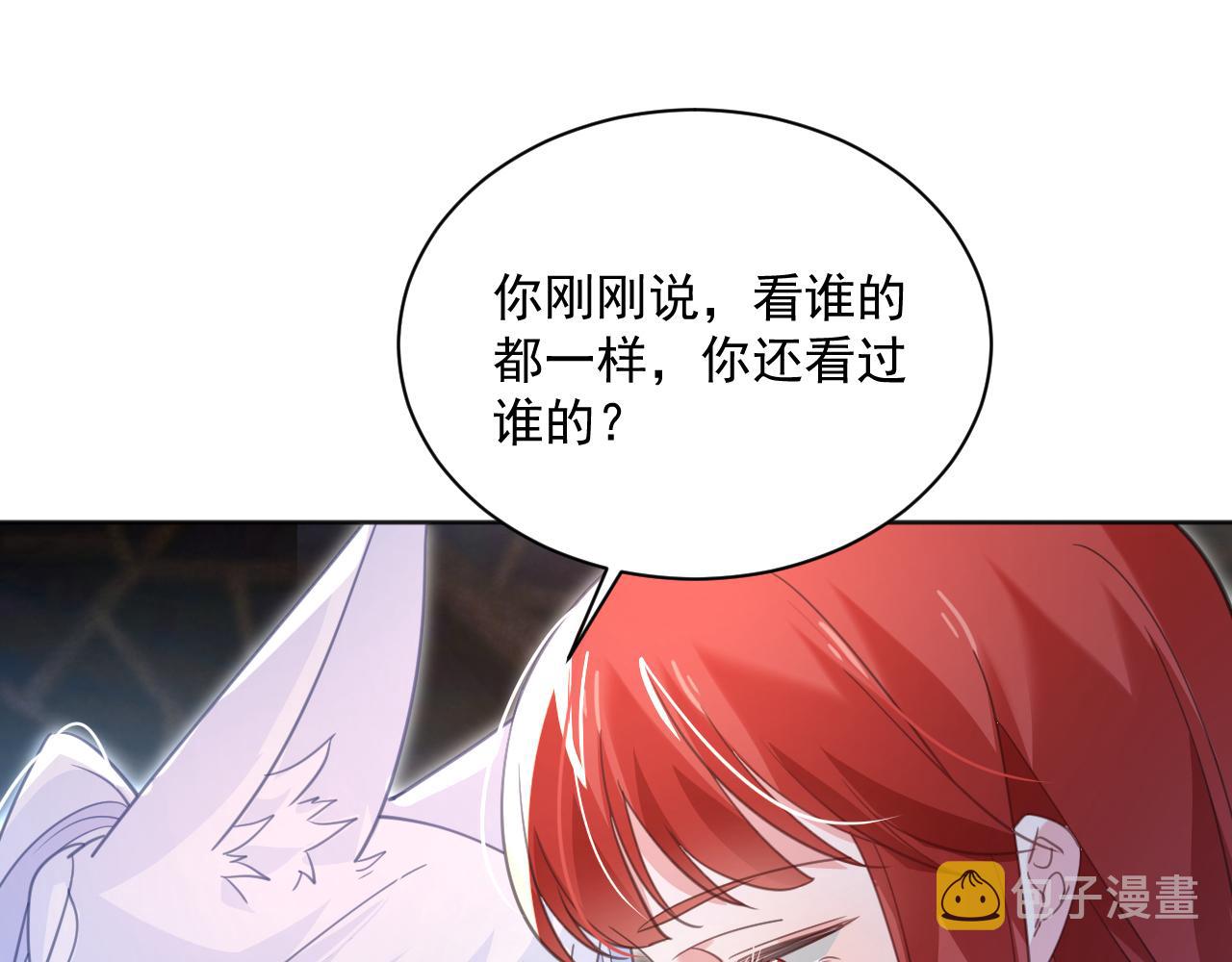 第88话 心机狐狸的借口74