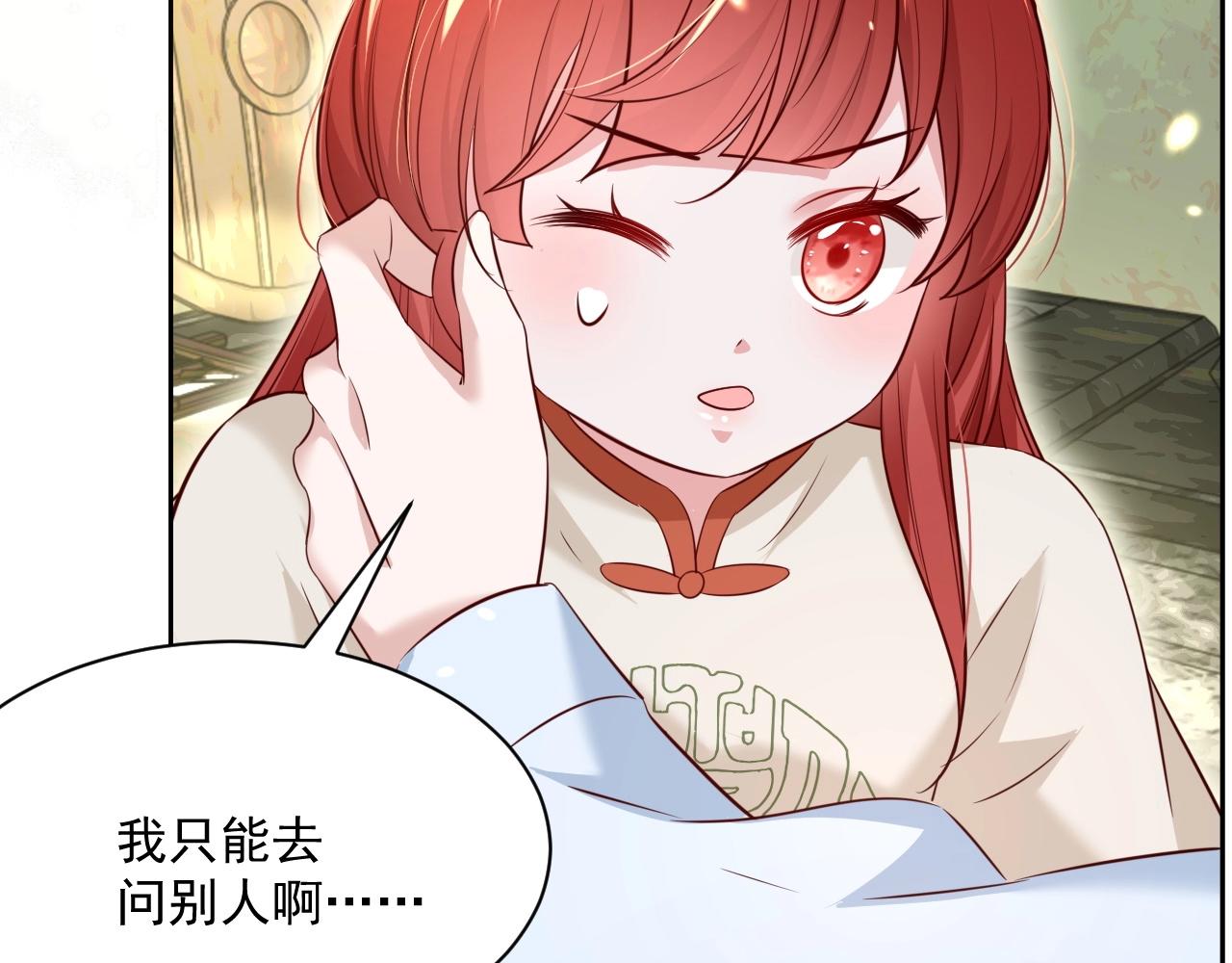 第34话 撒娇？这谁顶得住5