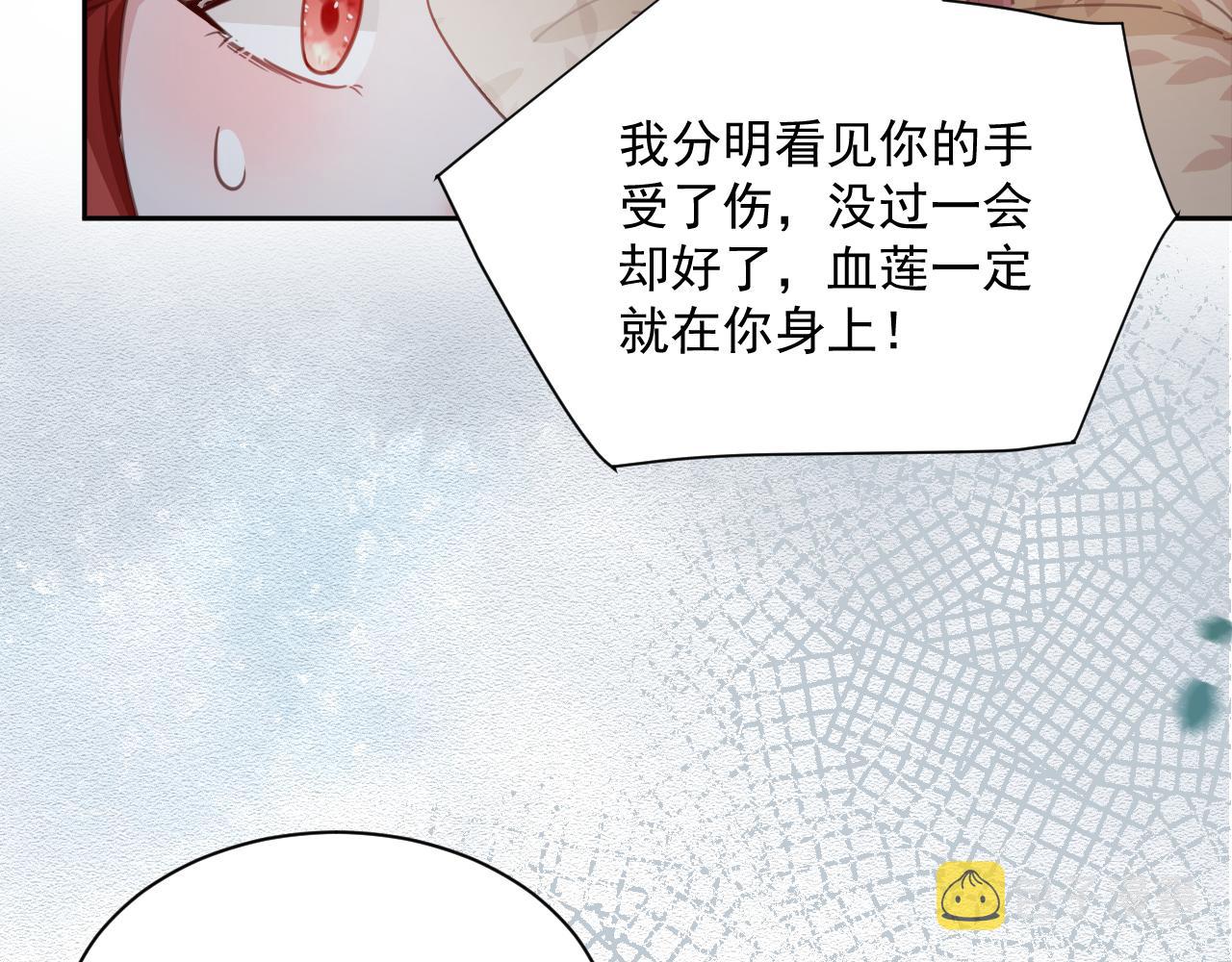 第79话 狐狸救妻6