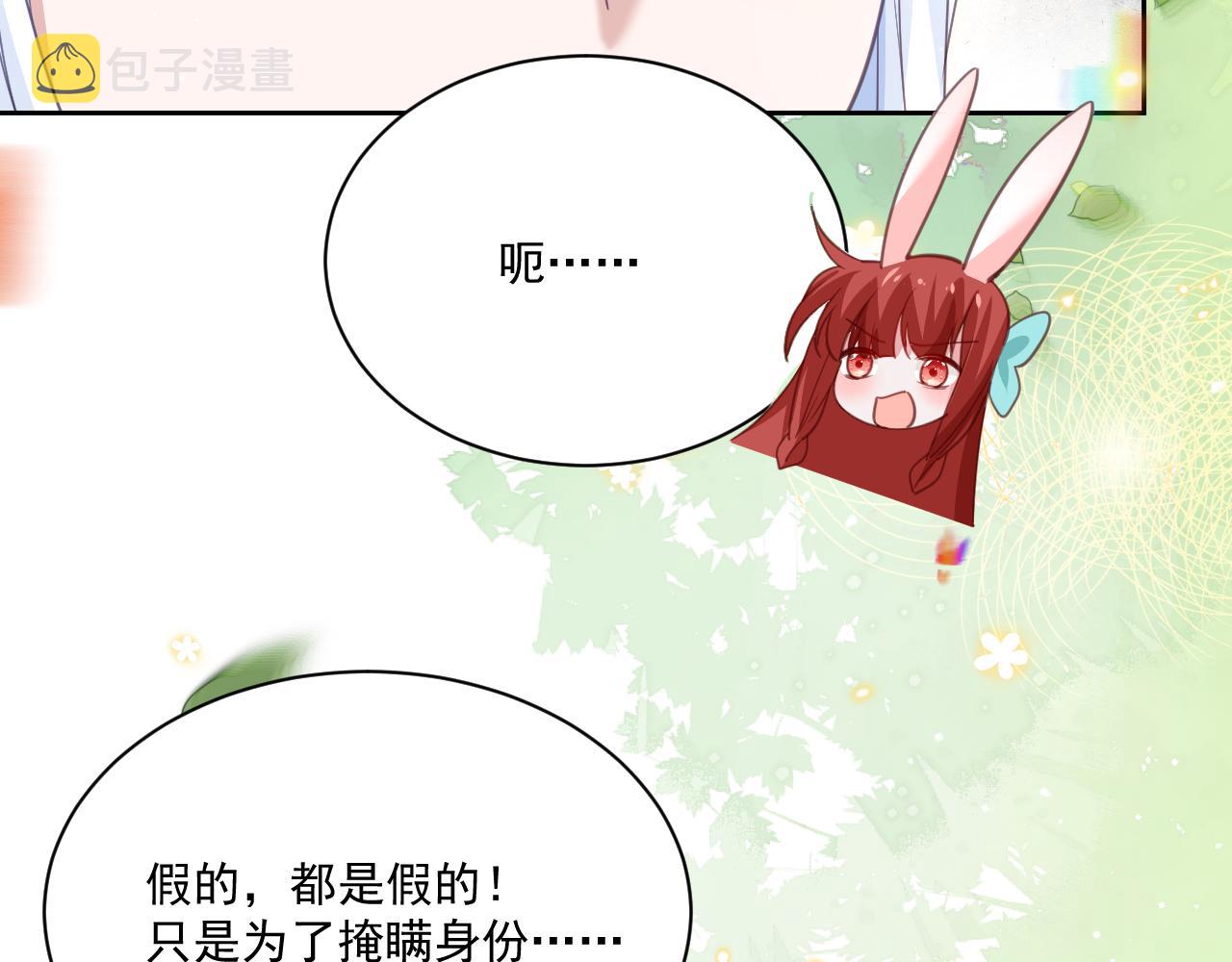 第77话 兔子被怀疑68