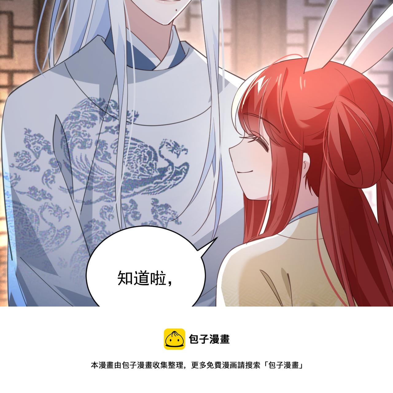 第87话 小兔子跟我下山60