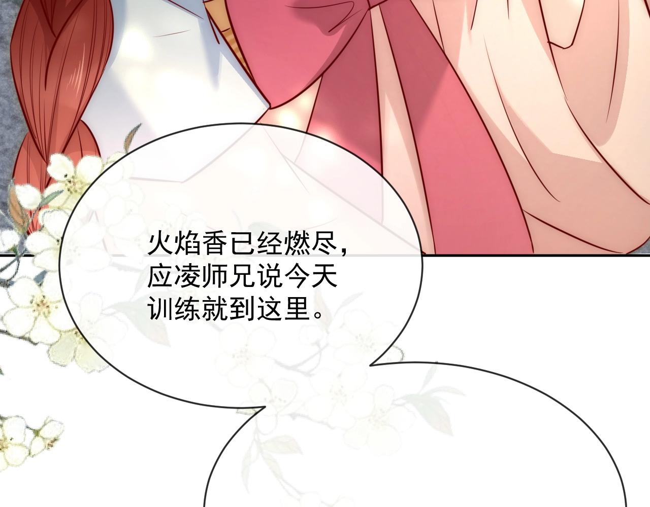 第27话 狐狸死掉了？！93