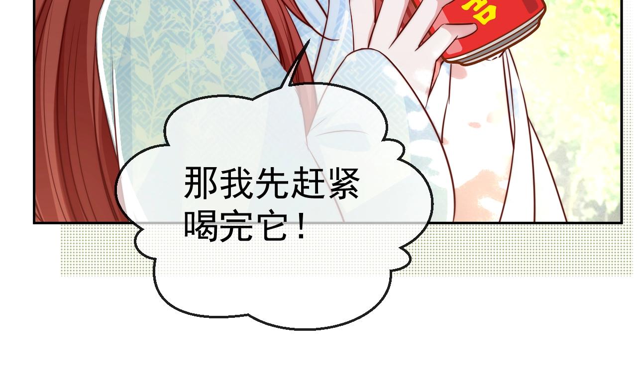 第23话 太会撩了吧91