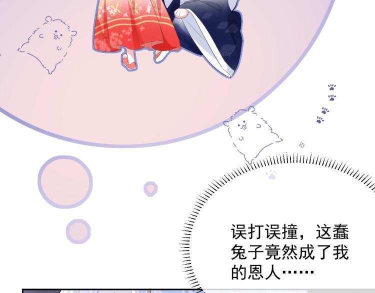 第5话 狐狸精80
