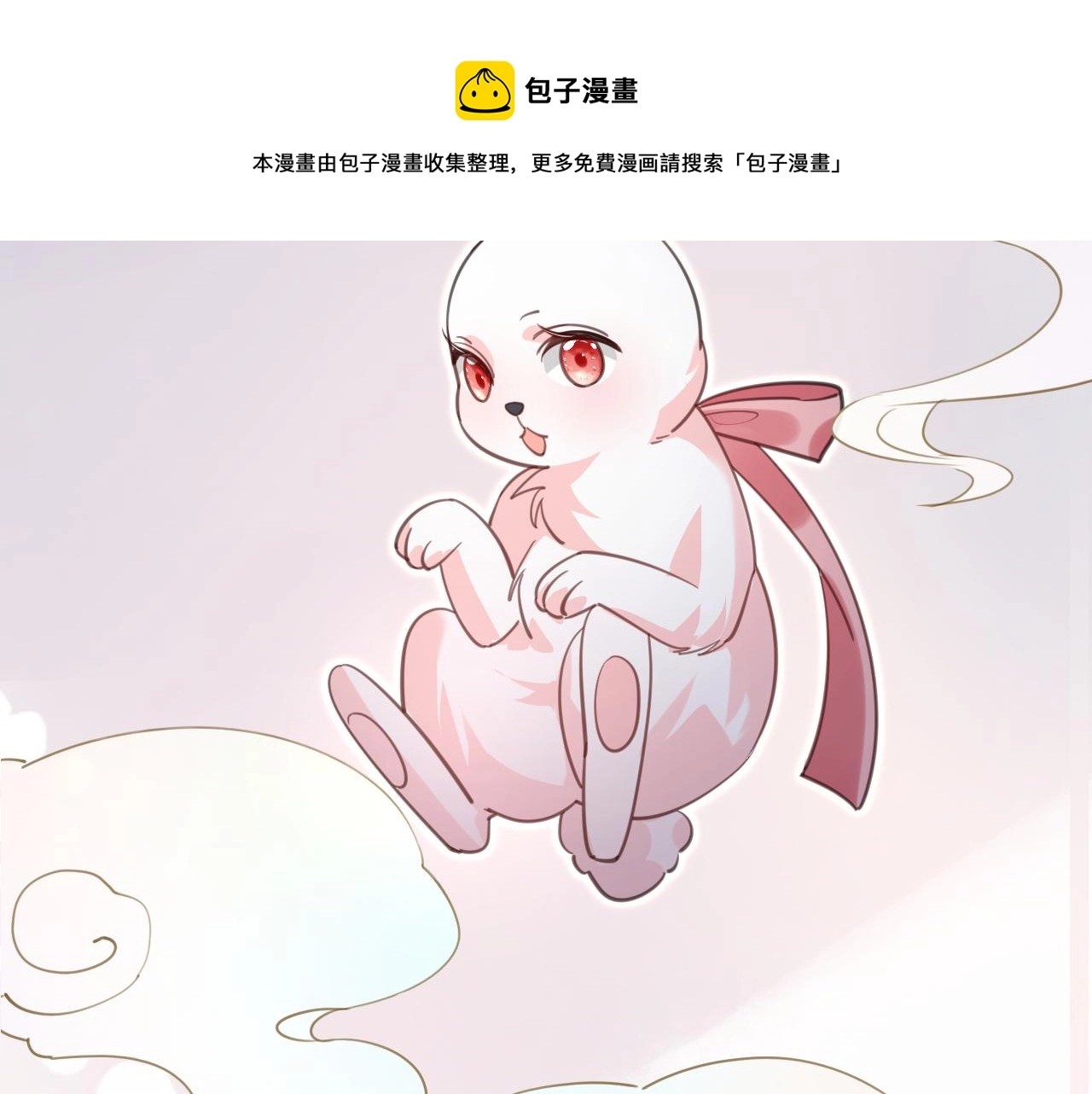 第88话 心机狐狸的借口16