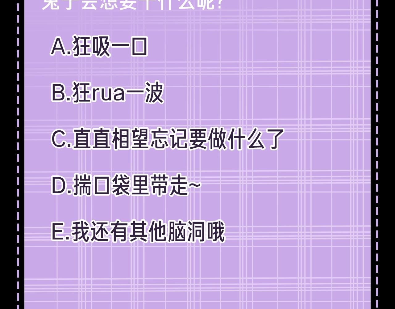 第6话 你好香啊~101