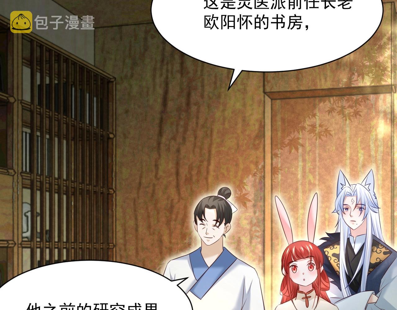 第34话 撒娇？这谁顶得住76