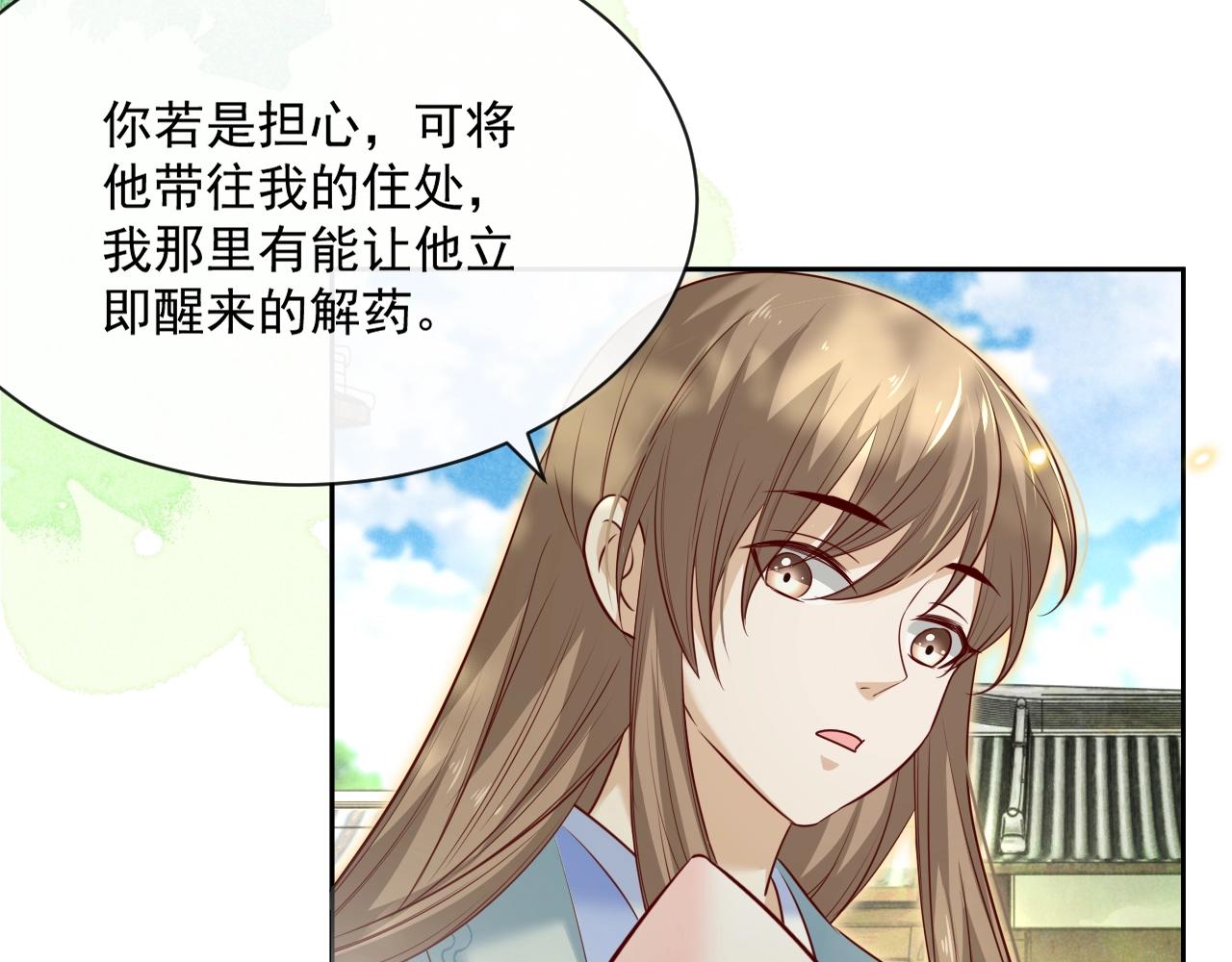 第28话 让你担心了19