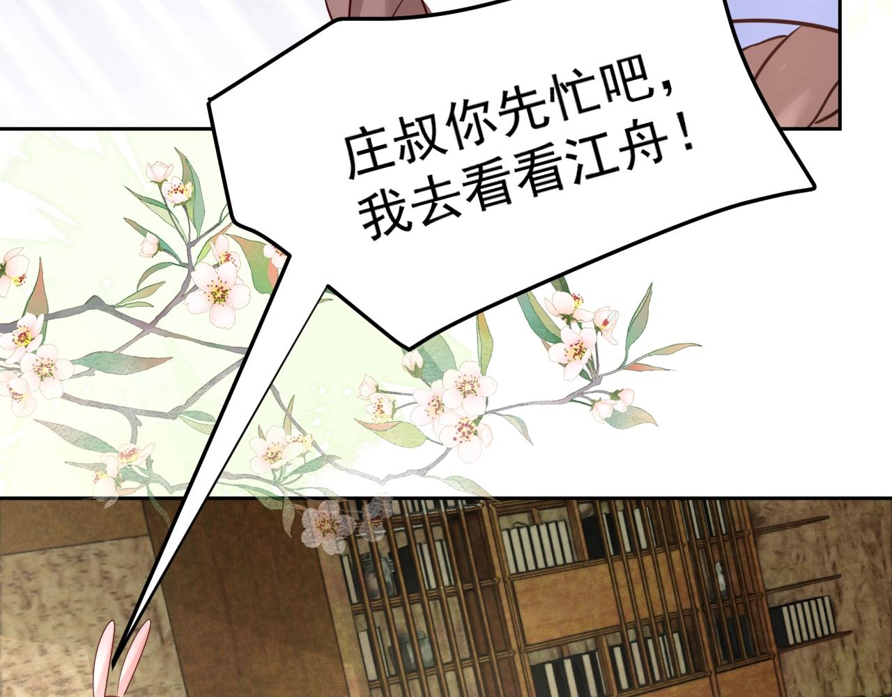 第41话 突发危机！61