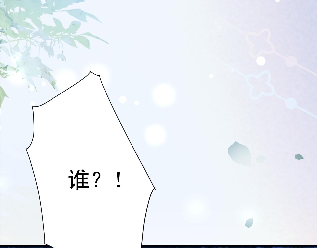 第75话 狐狸追妻41