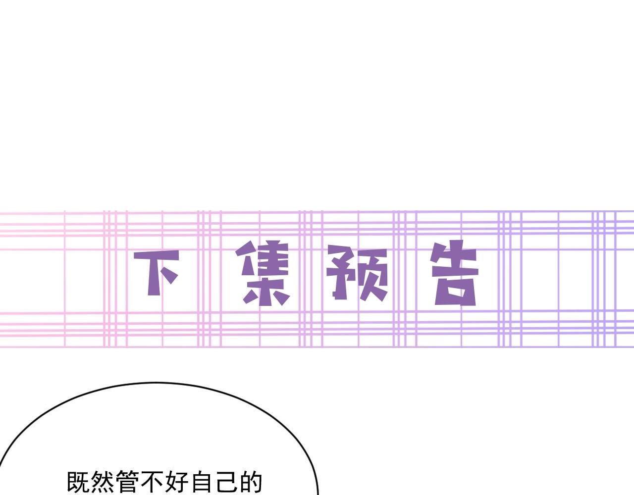 第38话 敢动我的兔子？！86