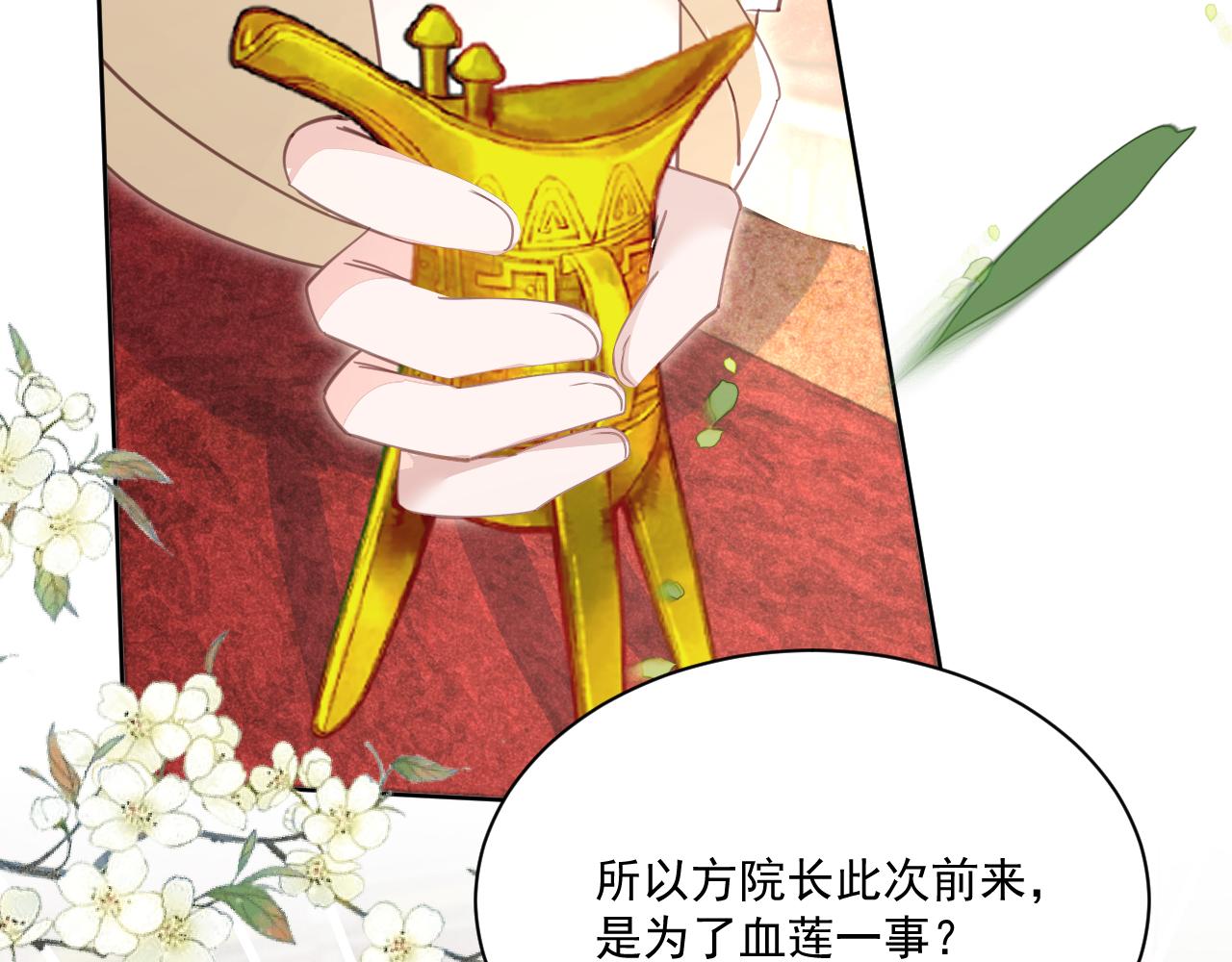 第76话 我答应你64