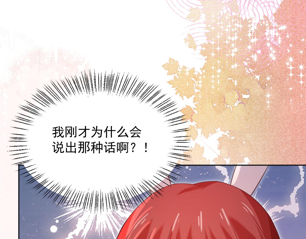 第89话 小兔子是在邀请我吗44