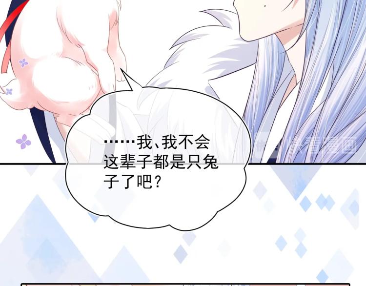 序章 一起云养兔吧！35