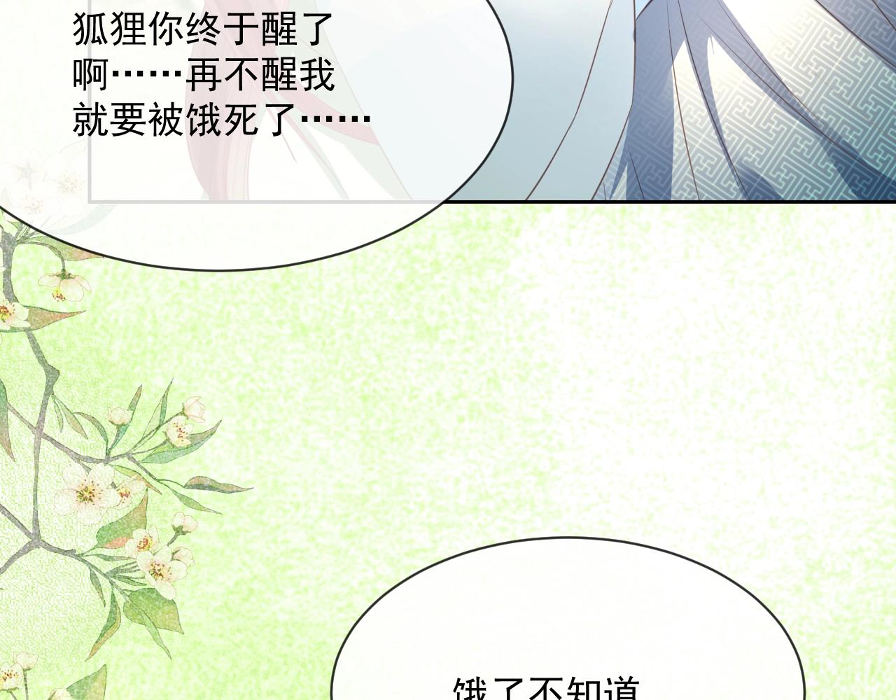 第15话 帮你疗伤46