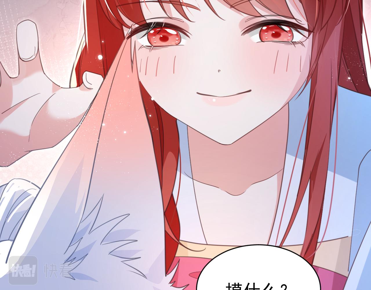 第88话 心机狐狸的借口50