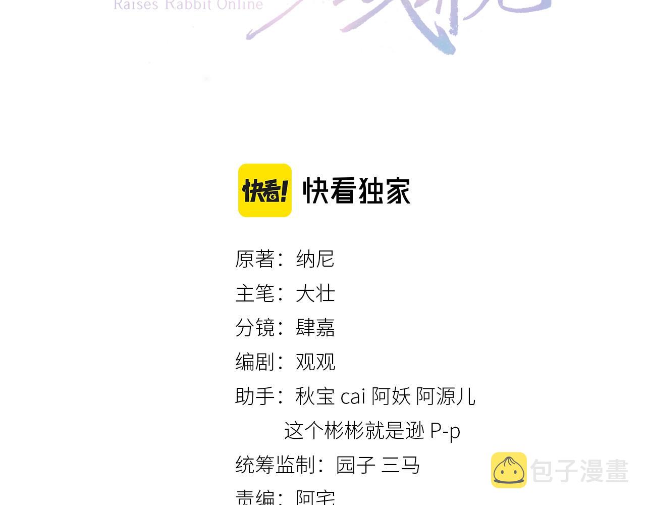 第16话 心动瞬间2
