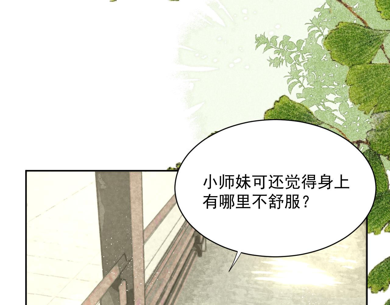 第61话 纠结的兔子53