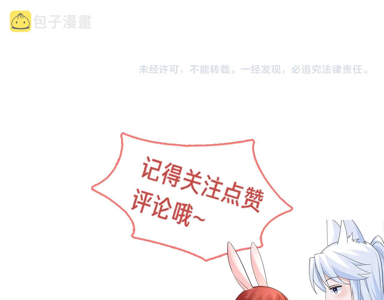 第53话 回去的方式96