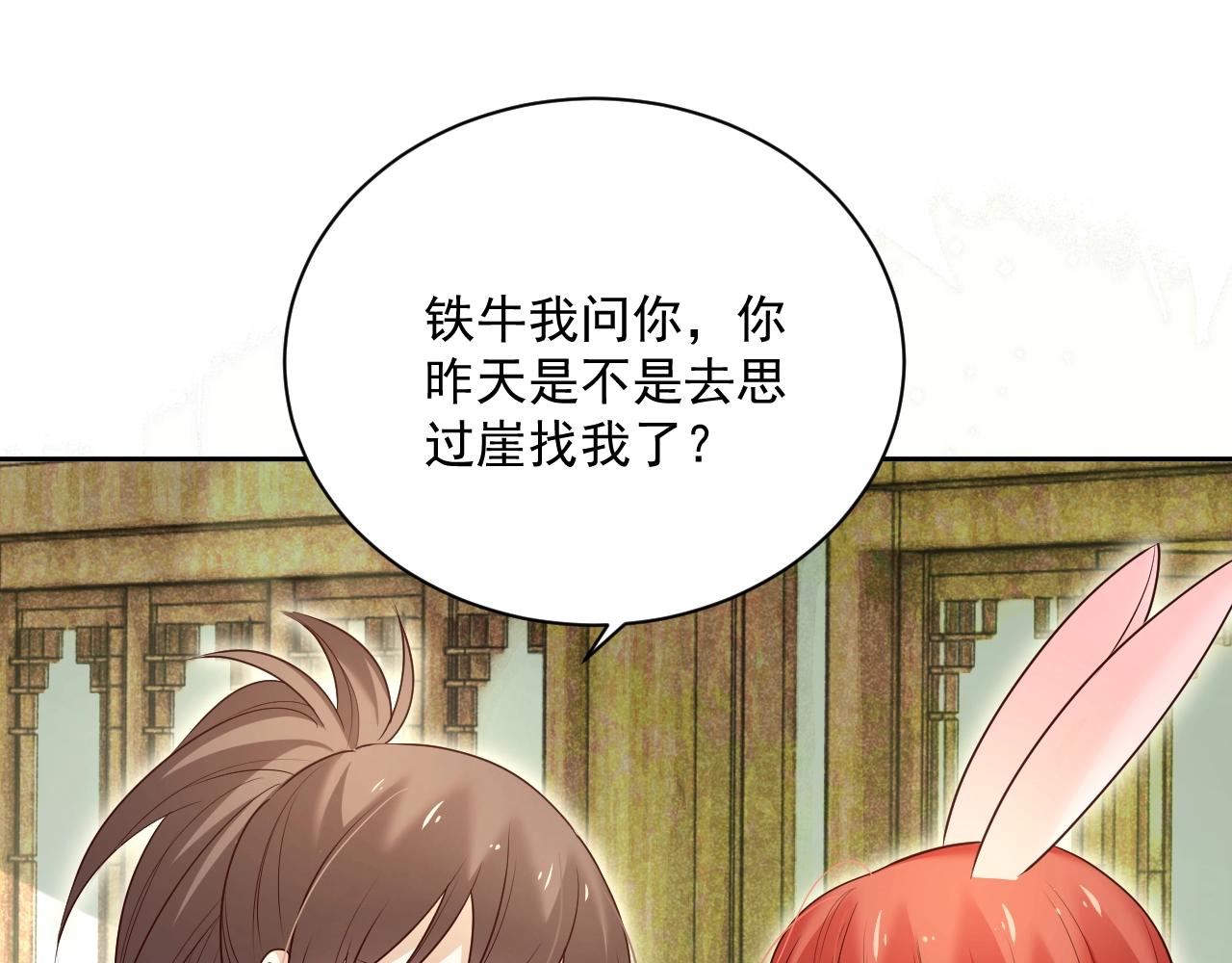 第44话 算算账64