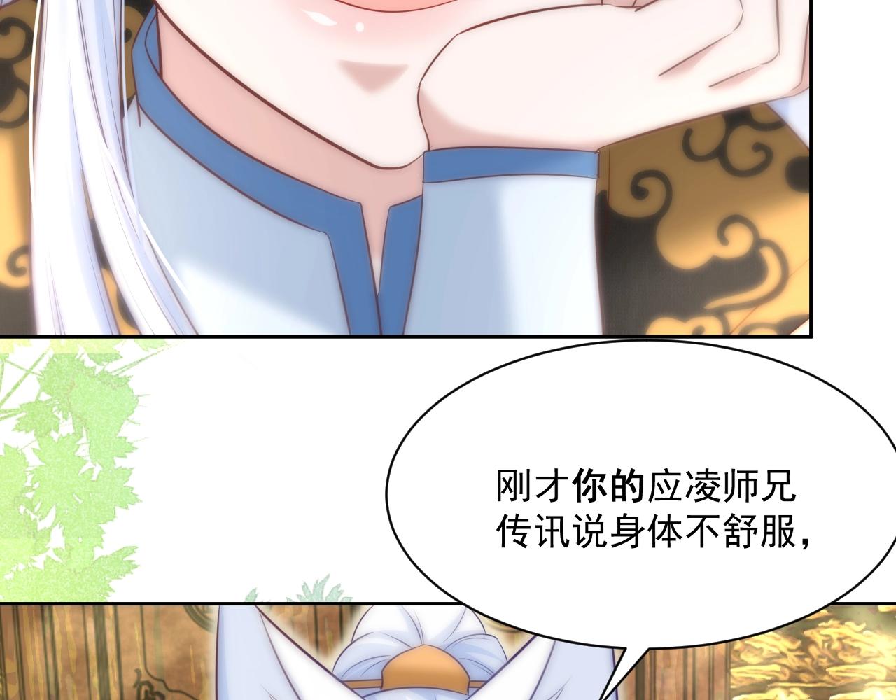 第33话 占有欲16