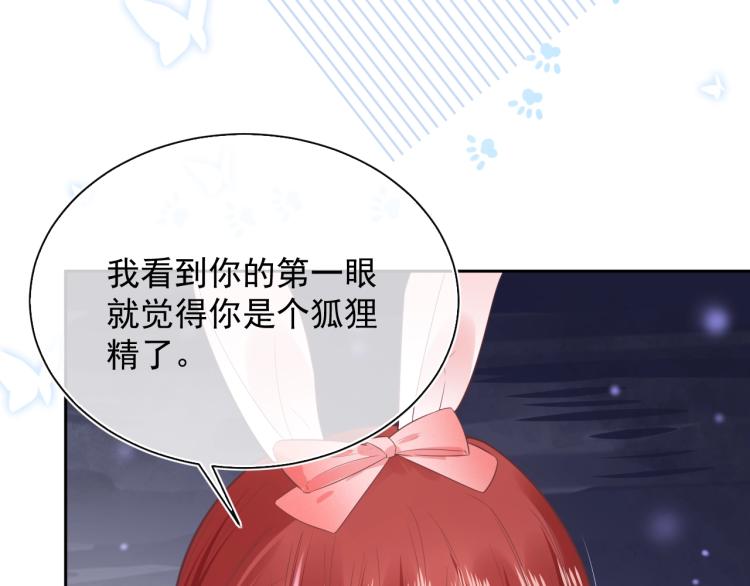 第5话 狐狸精67