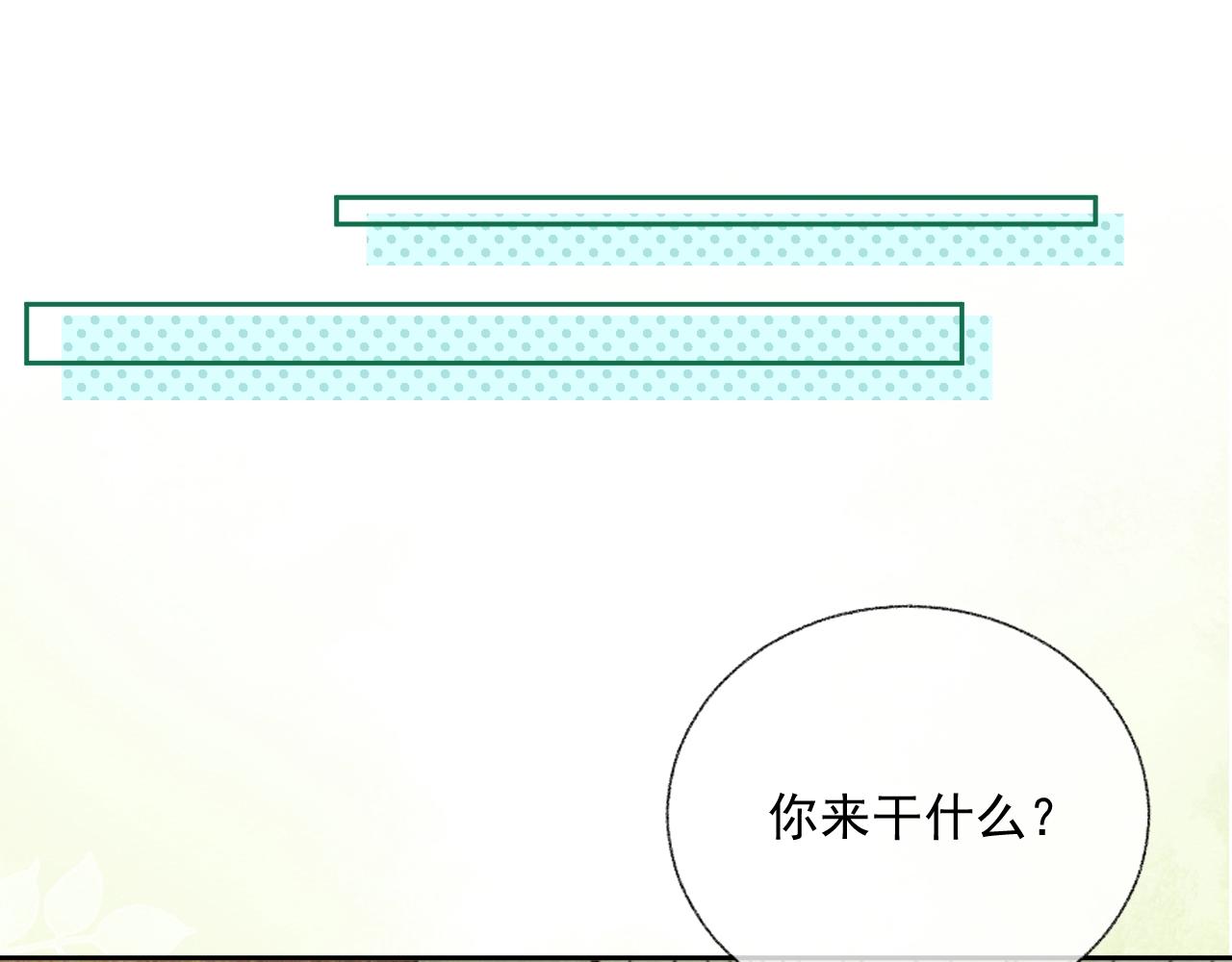 第48话 我会陪在你身边84