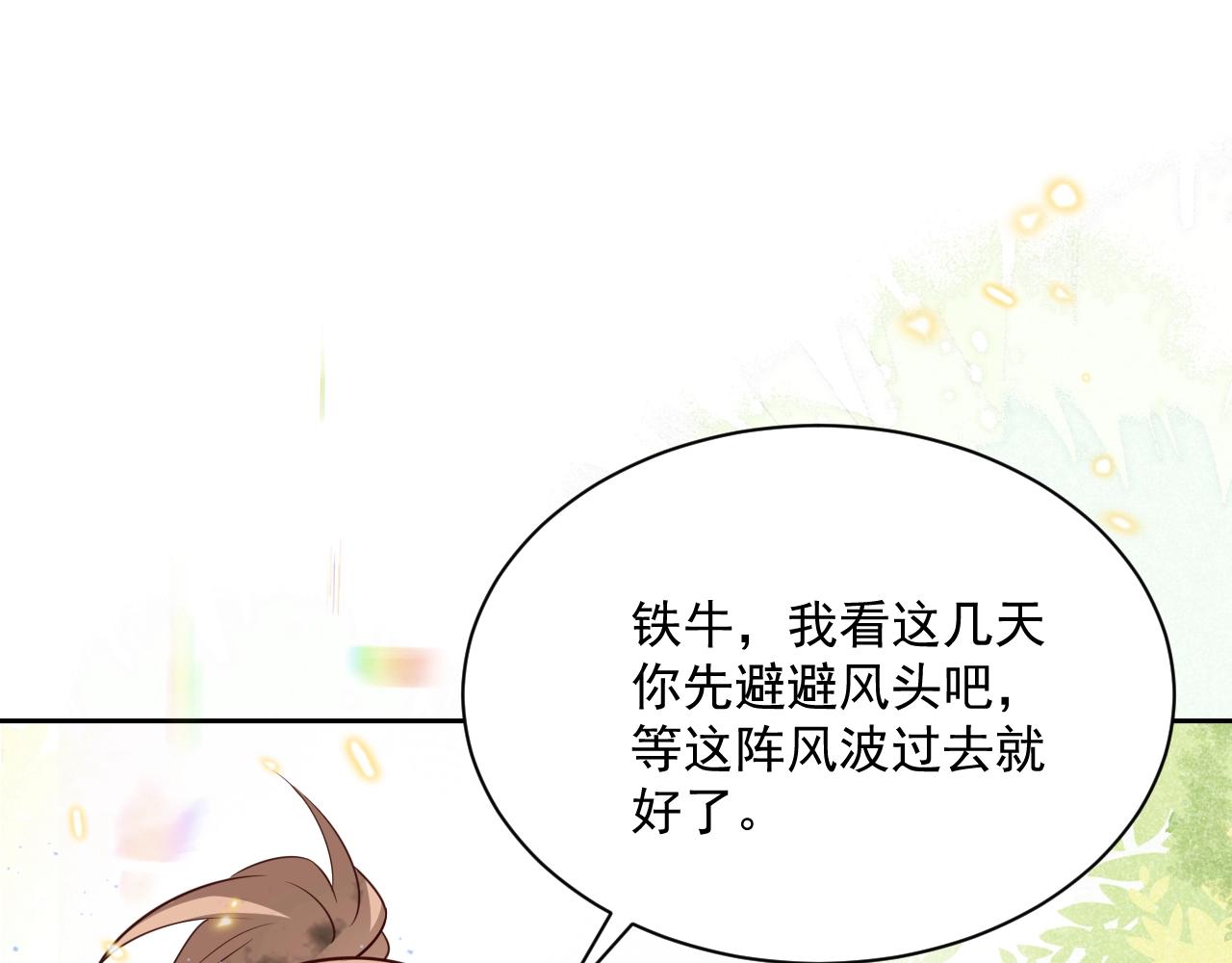 第45话 有人要遭殃咯~4