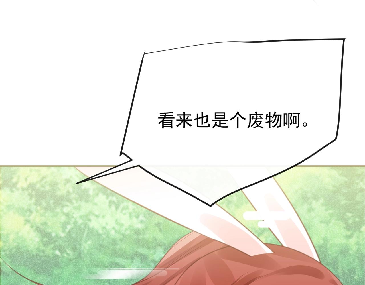 第24话 小兔子辛苦了~33