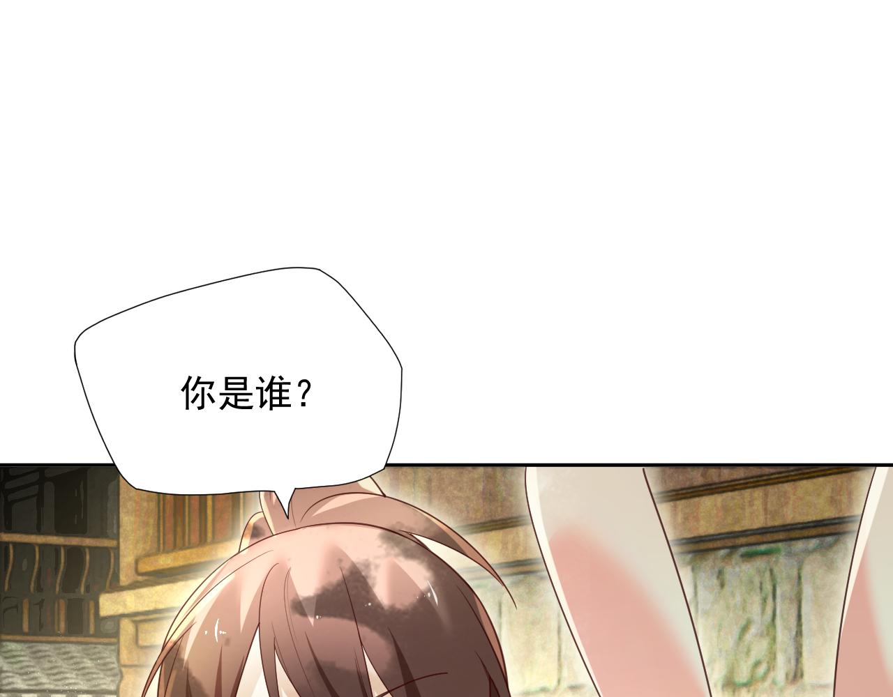 第57话 兔子遇到危险了？！76