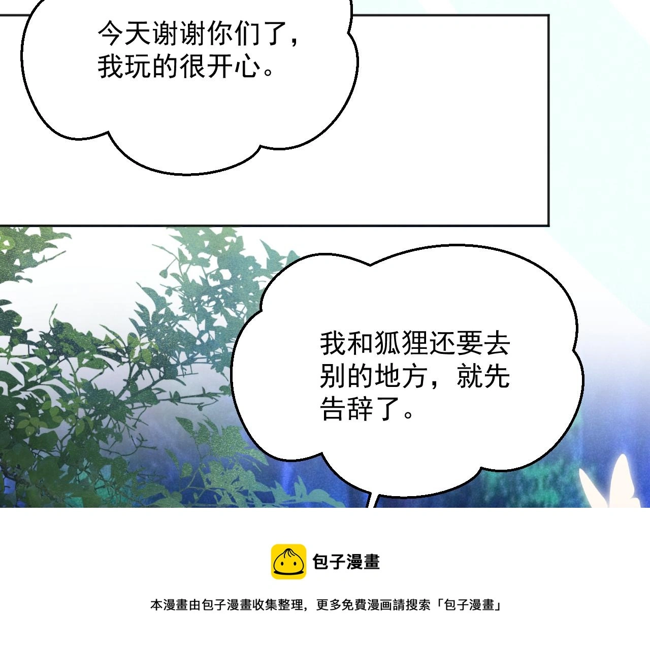 第92话 狐狸，我最喜欢你70