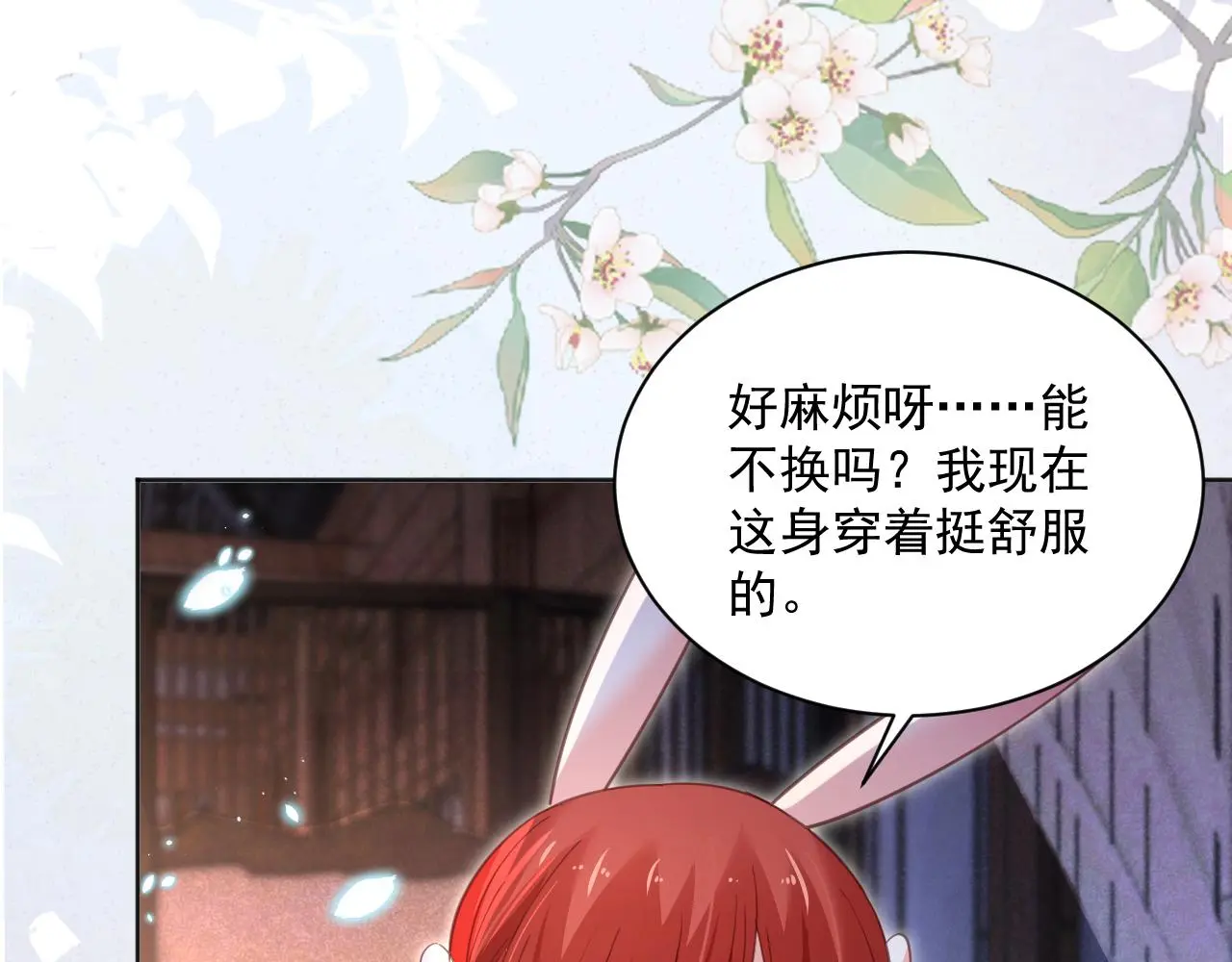 第93话 被可爱到的狐狸72