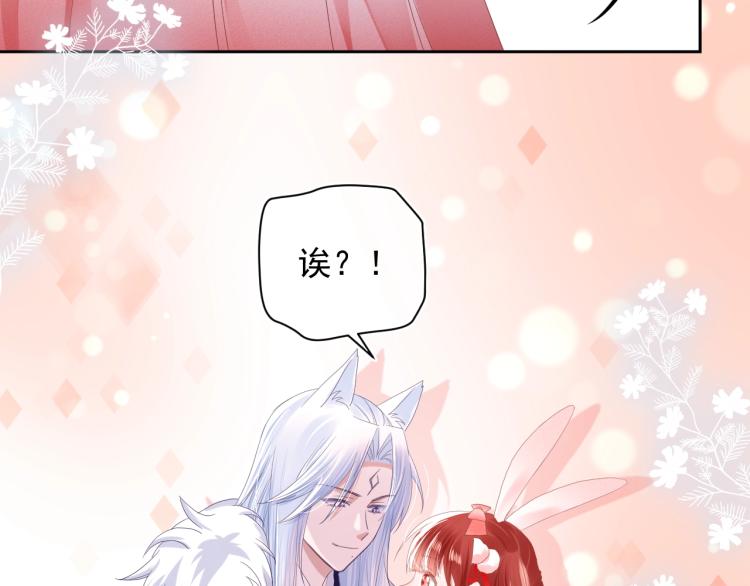 第5话 狐狸精52