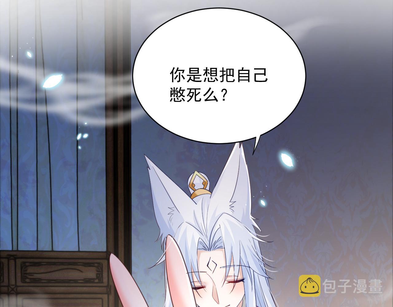 第59话 亲不够的狐狸61