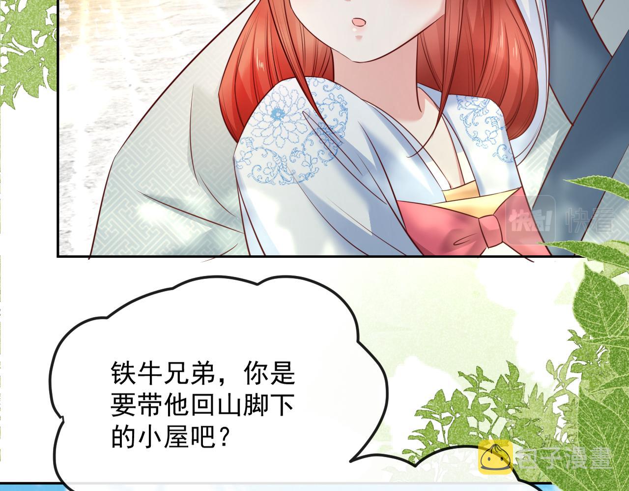 第28话 让你担心了41