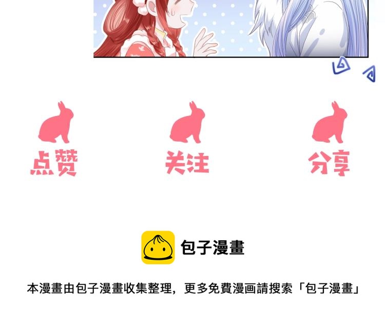 第3话 不要抱我尾巴！89