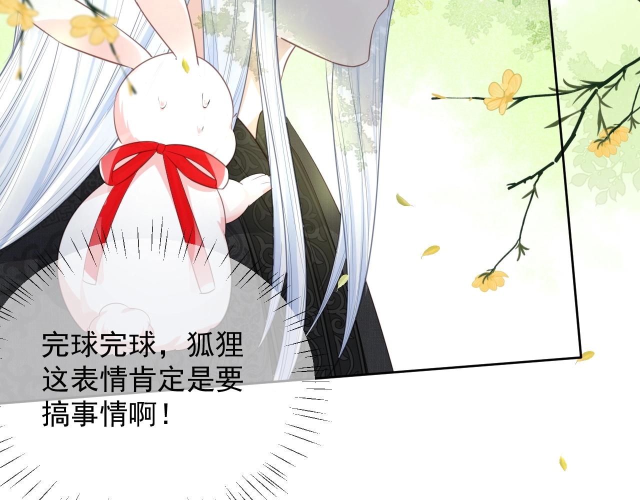 第9话 玩兔子丧志？！79