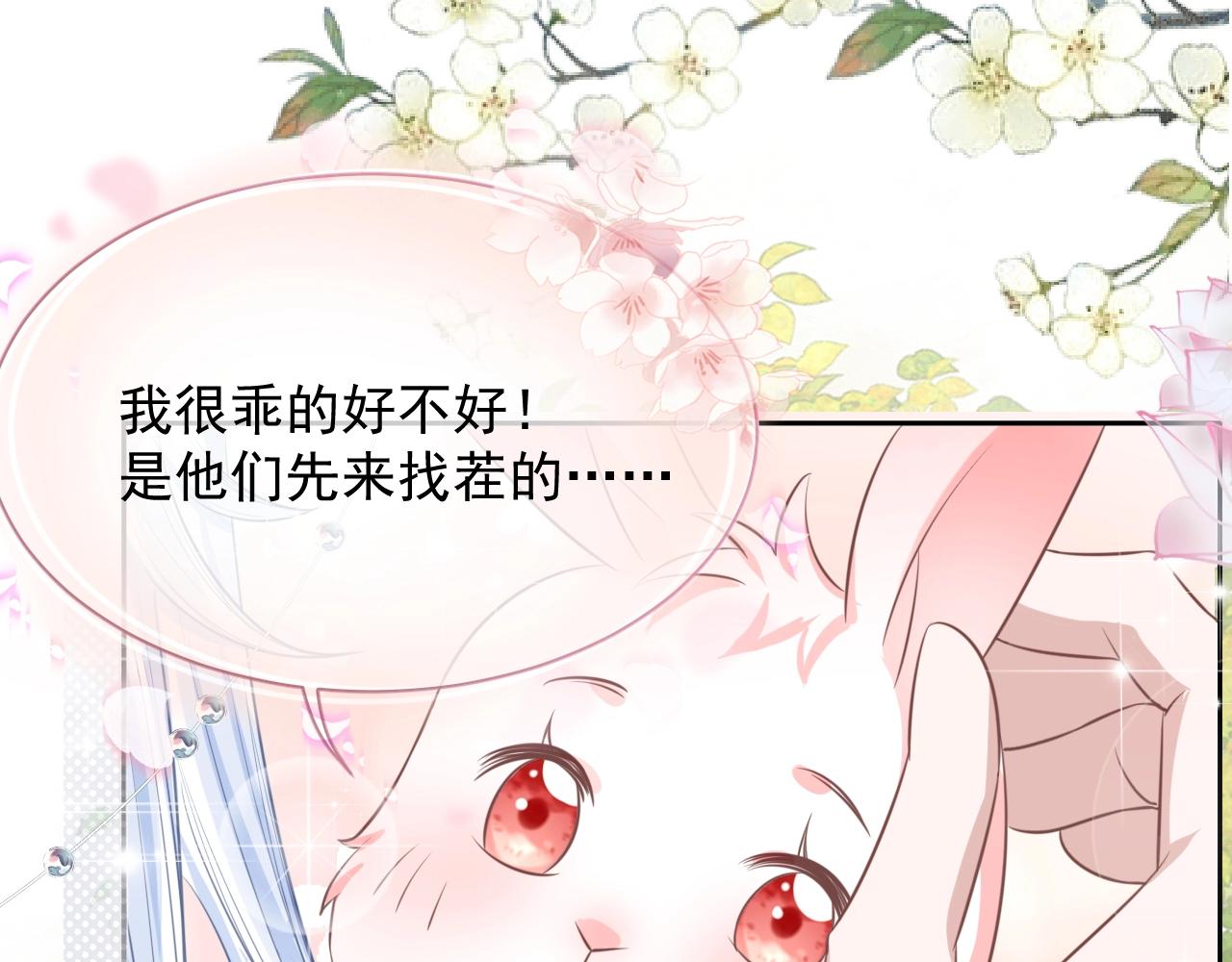 第13话 还好你来了73