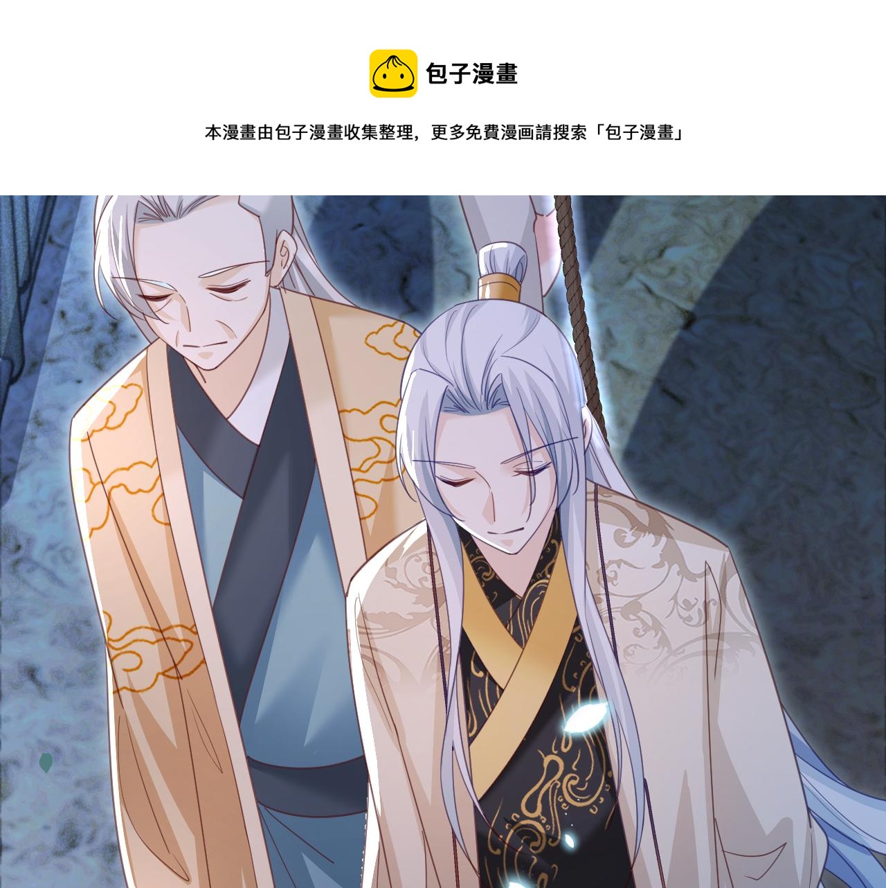 第81话 狐狸救妻20