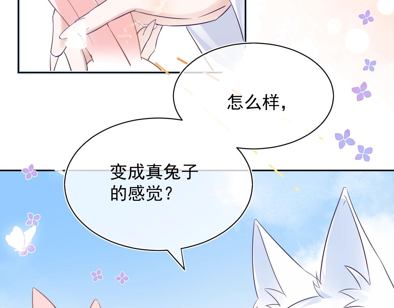 第7话 小兔子乖乖72