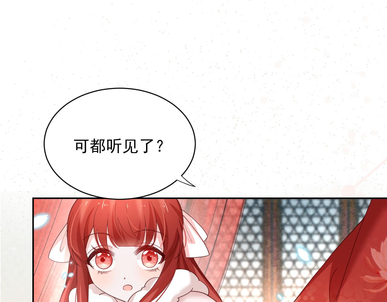 第56话 想你了 臭狐狸28