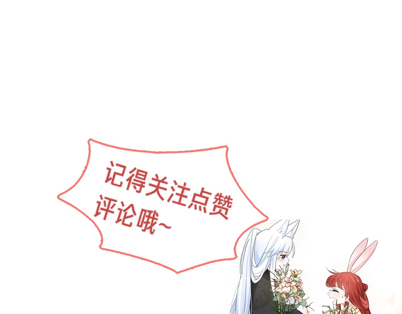 第51话 收服少女？89