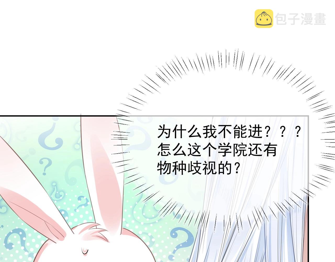 第9话 玩兔子丧志？！61