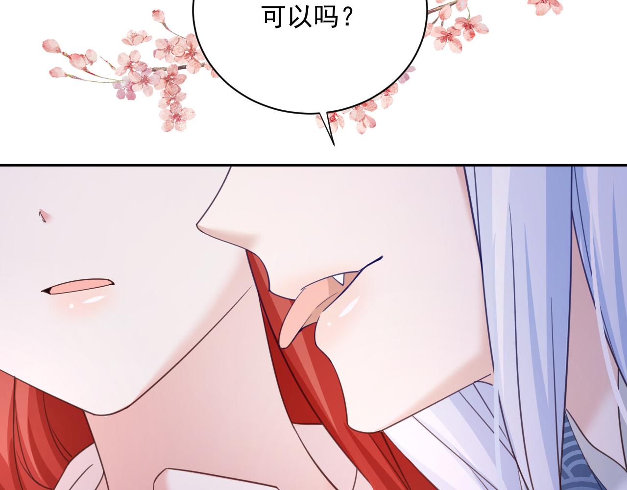 第66话 狐狸的诱惑58