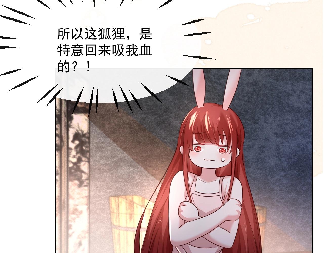 第32话 可口的小兔子60