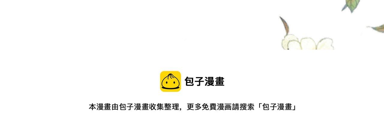 第88话 心机狐狸的借口84