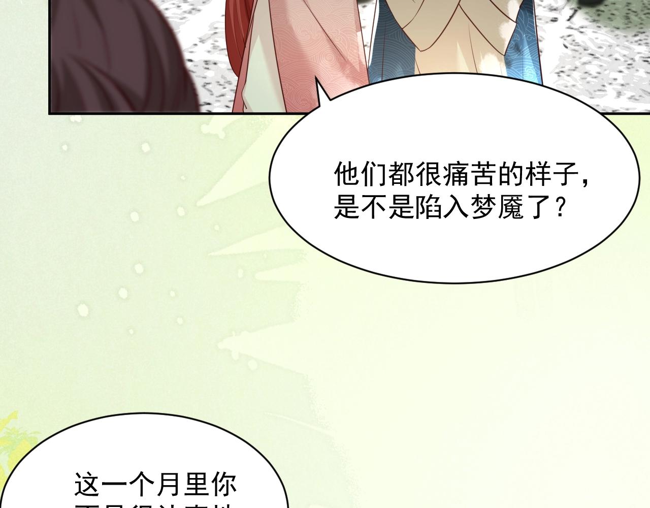 第35话 乐不思蜀27